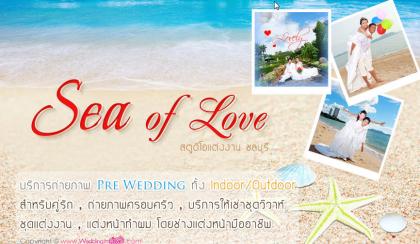 SEA OF LOVE Wedding Studio สัตหีบ